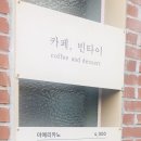 빈타이 - 전주시 완산구 범안1길 7-29 | 빈타이