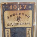 화신연쇄점