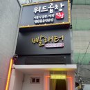 위드곱창 이미지
