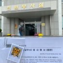 김천교육지원청행정지원과_복도 | 구미시교육지원청 교육공무원(늘봄행정실무사) 채용공고 지원 후기