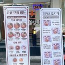 돈카츠마켙 부평산곡점