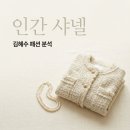 김혜수헤어 | 50대 김혜수 패션 인간샤넬급 소화력, 긴머리 변신으로 20대 미모 재현