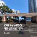 ㈜블루에너지 | 브이쿨 단열필름 강력 조합, 33A로 해결한 복층 열기·눈부심 문제