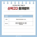 인천산곡고등학교 이미지