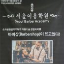 서울강남이용학원 이미지
