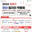 연제청년창업나래센터 이미지
