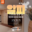 알파테라피 | [신당동마사지] 알파테라피 방문 후기, 차별화된 힐링