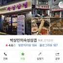 박상민의숙성삼겹 네이버블로그