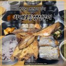 무계동 325 공영주차장 | 김해 장유 맛집 자매모듬생선구이 후기│ 혼밥 가능한 곳