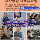 노인돌봄생활지원사 자격 과정 이미지