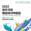 제주레저관광