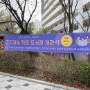 무지개빛 작은도서관 이미지