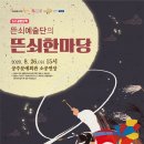 뜬쇠한마당 네이버블로그