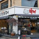 닭쳐숯불닭갈비