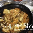 다모아상회