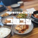 월천8길 이미지