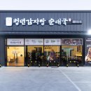 정성순대 김해주촌점 네이버블로그