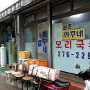 초원등모리식당 이미지