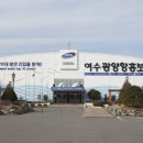 광양항홍보관 아침신문