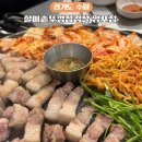 할매 솥뚜껑 삼겹살(망포점) 이미지