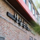 안심농장 이미지