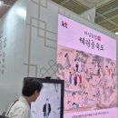 아이티월드 | WIS2026 월드아이티쇼 후기 사람많다...