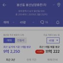 봉선제일공인중개사사무소 이미지