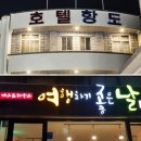 항도장 이미지
