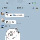 톨랑톨랑