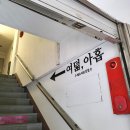 정관장흑석점