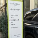 동구아카데미 | 광주 두피관리 라두피아카데미 스케일링 후기