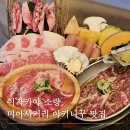 미아사거리 화장실 | [미아사거리]소고기 맛집 ‘야키니쿠 소량’ 소량카세 후기 + 주차/화장실/영업정보