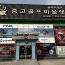 골프프렌드전주점