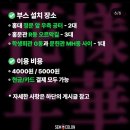 [대학 축제] 2023 홍익대 축제 후기 / 9월 14일, 15일 / 밤부스, 주점, 푸드트럭, 공연