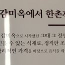 한촌설렁탕창원진동점
