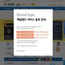 즐거운게임랜드