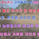 거창부동산공인중개사무소 이미지