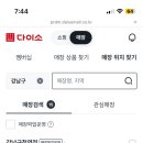 다이소회기역점