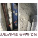 일등설비 이미지