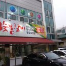 아랫장진미감자탕참숯불갈비 이미지