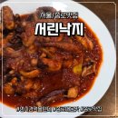 서린빌딩 | [서울/종로맛집] 서린낙지 솔직후기 : 성시경 먹을텐데도 찾아간 낙지볶음과 베이컨쏘세지의 환상 조합...