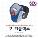 더 구 ( the gu )