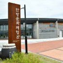 경산동의한방촌 한의원 이미지