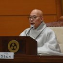 조계종 총무원장 진우스님 &#34;2024년 불교도 대법회 원만회향하자&#34; 당부 이미지