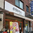 본정돈까스 이미지