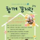 꼼지락 꼼지락 2기 이미지