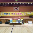 울산초등학교병설유치원 이미지