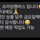 프라임멤버스네일