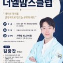 더엘산후조리원 네이버블로그