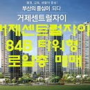 11번가부동산공인중개사사무소 이미지